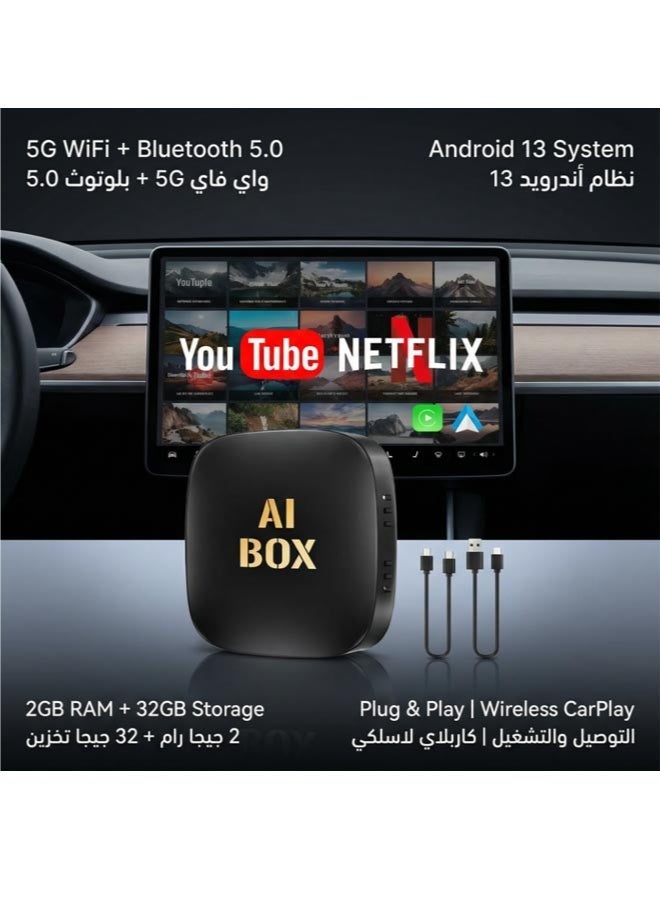 جهاز AI Box Smart CarPlay، يدعم شبكات 5G WiFi وBluetooth 5.0، نظام تشغيل Android 13، وضع لاسلكي 2 في 1، وظيفة التوصيل والتشغيل، ذاكرة وصول عشوائي (RAM) بسعة 2 جيجابايت + سعة تخزين 32 جيجابايت - Image 1